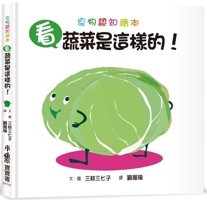 Look, This Is What Vegetables Look Like! 6267632687 Book Cover