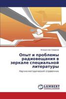 Opyt i problemy radioveshchaniya v zerkale spetsial'noy literatury: Nauchno-metodicheskiy spravochnik 3659128406 Book Cover