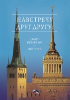 ????????? ???? ?????: ... ... (Russian Edition) 5000251792 Book Cover