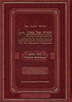The Kol Menachem Haggadah - Ashkenaz (The Gutnick Library of Jewish Classics) 1934152129 Book Cover