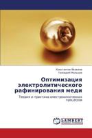 Optimizatsiya elektroliticheskogo rafinirovaniya medi: Teoriya i praktika elektrokhimicheskikh protsessov 3659173649 Book Cover