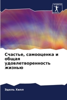 ???????, ?????????? ? ... (Russian Edition) 6207164504 Book Cover