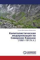 Kapitalisticheskaya modernizatsiya na Severnom Kavkaze (1861-1917g.g.) 3659312134 Book Cover