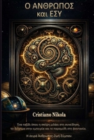 ? ?????p?? ?a? ?s? / ??a d?ad??µ? ap? t? s??????s? s (Greek Edition) 6188857104 Book Cover
