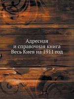 Adresnaya I Spravochnaya Kniga Ves Kiev Na 1911 God 5458322894 Book Cover
