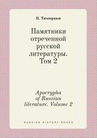 Apocrypha of Russian literature. Volume 2 5519403864 Book Cover