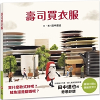 Sushi Buy Clothes 9577627722 Book Cover