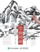 ???????:???(???) (Chinese Edition) 7115440085 Book Cover