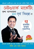 Network Marketing Prsohno Apnader Jabab Surya Sinhar B005N1K9CK Book Cover