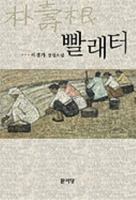 Bbalraeteo 8974564203 Book Cover