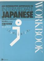 Intermediate Japanese 4789013081 Book Cover