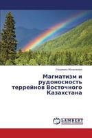 Magmatizm i rudonosnost' terreynov Vostochnogo Kazakhstana 3659407534 Book Cover