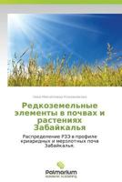Redkozemel'nye Elementy V Pochvakh I Rasteniyakh Zabaykal'ya 3847391143 Book Cover