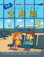 ?????????????????:???|?????·????·?????·???·???|????????&???|5?10???·ESL?? (??????????????????? – ?????? – 5~10???? – ????????????????OK) B0FHWM9CNG Book Cover