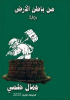 ?? ???? ????? 6338322200 Book Cover