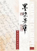 Enchanting Calligraph II????-????????II (?) (Chinese Edition) 1088246427 Book Cover
