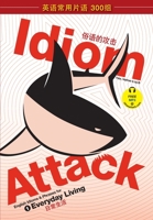 Idiom Attack Vol. 1 - Everyday Living (Trad. Chinese Edition): 成語攻擊 1 - 日常生活 0980197430 Book Cover