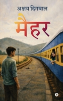 ???? (Hindi Edition) B0GN9GG4RX Book Cover