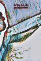 Do You Love Me B09GTDN1DF Book Cover