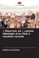 ???????? ?? comme idéologie d'un État à vocation sociale (French Edition) 6208018617 Book Cover