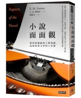 Aspects of the Novel (Chinese Edition) 6264444421 Book Cover