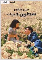 ????? ?? (Arabic Edition) 9778741271 Book Cover
