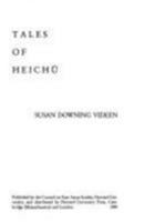 Tales of Heichu (Harvard East Asian Monographs) 0674387155 Book Cover