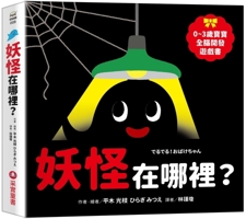 Where Are the Monsters? 6263495057 Book Cover