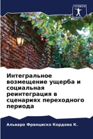 ???????????? ?????????? ?????? ? ??????? 6206680371 Book Cover