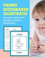 Primo Dizionario Illustrato Ucraino Italiano Per Bambini (Italian - Ukrainian): Prime parole bilingue libro tascabile. Esercizi prima elementare, junior, scuola primaria. Flashcards sono una risorsa u 1074285409 Book Cover