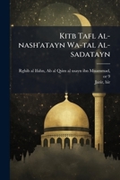 Kitb Tafl Al-nash'atayn Wa-tal Al-sadatayn 1179934423 Book Cover