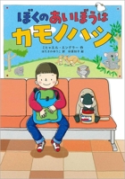 Rufus and His Platypus 4198651515 Book Cover