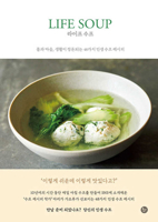 Life Soup B0D652CG9R Book Cover