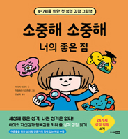 A Book to Find Your Strength 8925574217 Book Cover