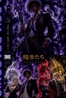 Ryutei-tachi vol 3 B0HDR5QZFM Book Cover