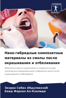 ????-????????? ??????????? ????????? ?? ? 6207681835 Book Cover