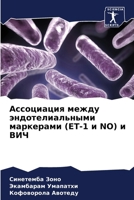 ?????????? ????? ??????????????? ????????? (ET-1 ? NO) ? ??? (Russian Edition) 6207595289 Book Cover