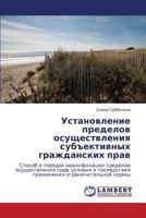 Ustanovlenie predelov osushchestvleniya sub"ektivnykh grazhdanskikh prav: Sposob i poryadok kvalifikatsii predelov osushchestvleniya prav, usloviya i ... ogranichitel'noy normy 3845428023 Book Cover
