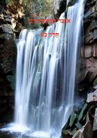 Otzar Hakuntreisim - A Treasure Chest of Hischazkus - Volume 21 1448638178 Book Cover