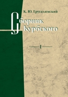 ??????? ?????????. ??? 1. ???????????? ??????? ???????? (Russian Edition) 5955103058 Book Cover