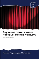 ???????? ????: ?????, ??????? ????? ??????? 6207717708 Book Cover