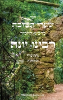 ???? ????? - ????? ???? 1617046310 Book Cover