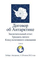 Final Report of the Thirty-Fifth Antarctic Treaty Consultative Meeting - Volume II (Russian) 9871515510 Book Cover