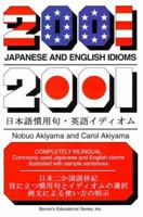 2001 Japanese and English Idioms (2001 Idioms Series) 0812094336 Book Cover