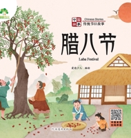 Chinese Stories: Traditional Festival Stories - Laba Festival/????-??????-??? (Chinese Edition) 7540161590 Book Cover