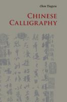 Chinese Calligraphy 0521186455 Book Cover