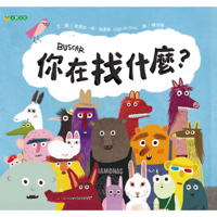 What Are You Looking For? (Chinese Edition) 6267781402 Book Cover