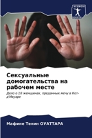??????????? ?????????????? ?? ??????? ?? 6206649687 Book Cover