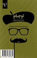 لوچیانو 1780832737 Book Cover