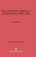 Najita: Hara Kei in Politics of Compromise 1905-1915 0674429036 Book Cover
